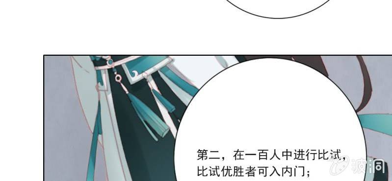 第十七回 乾坤定分阴阳夜