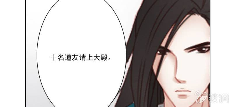 第十七回 乾坤定分阴阳夜