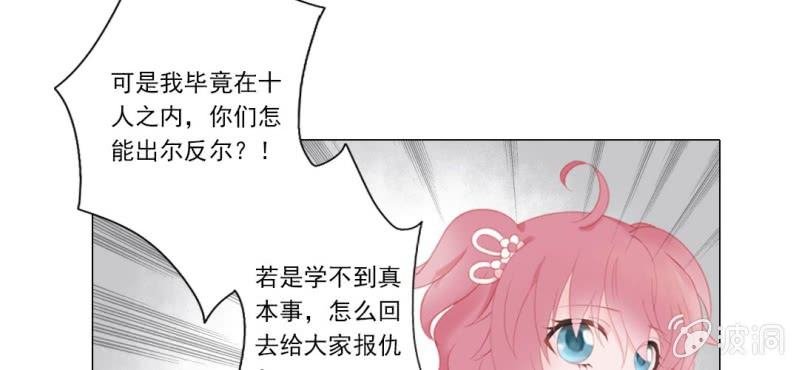 第十七回 乾坤定分阴阳夜