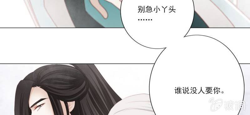第十七回 乾坤定分阴阳夜