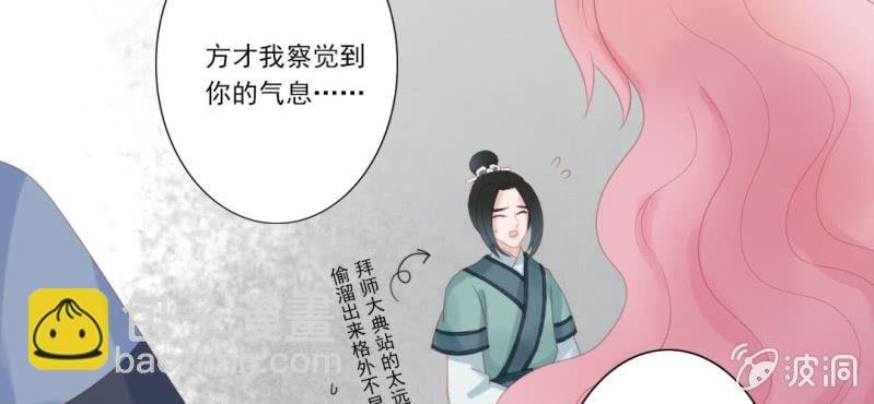 第十六回 云峰高见参天鼎