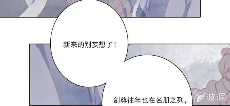 第十六回 云峰高见参天鼎