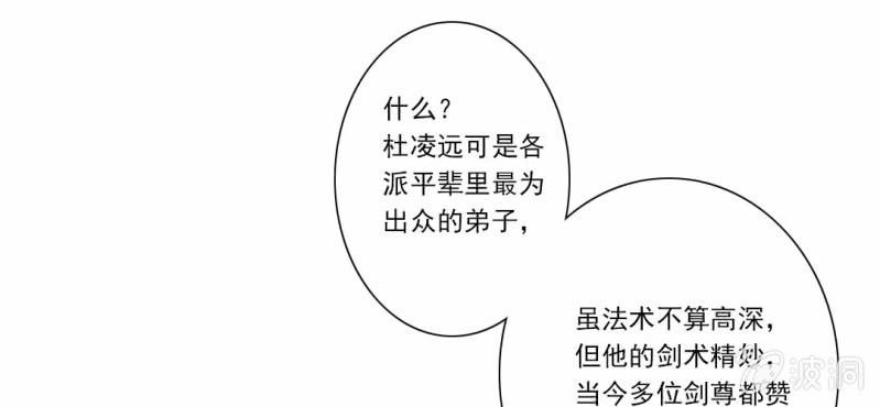第十六回 云峰高见参天鼎