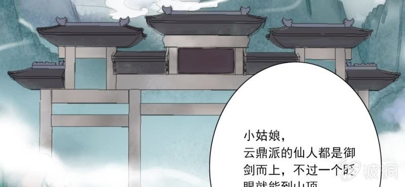 第十五回 心伤恨短旧痕重
