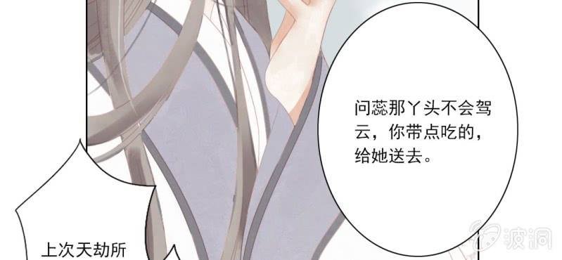 第十五回 心伤恨短旧痕重