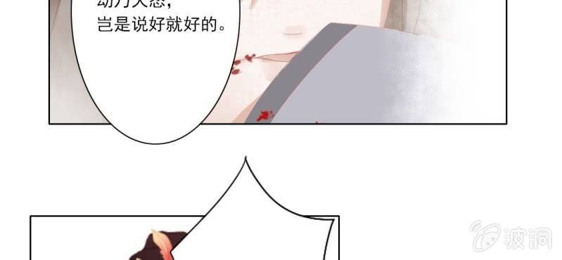第十五回 心伤恨短旧痕重