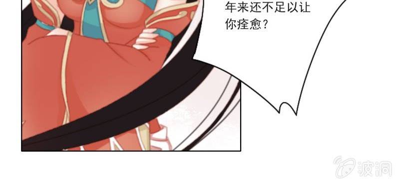第十五回 心伤恨短旧痕重
