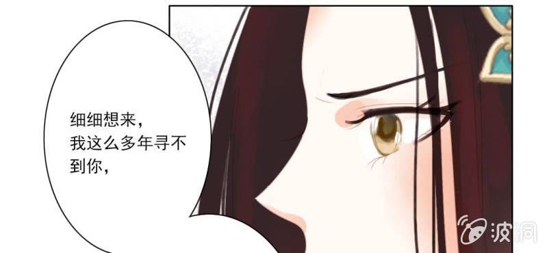 第十五回 心伤恨短旧痕重