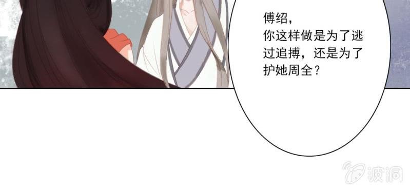 第十五回 心伤恨短旧痕重