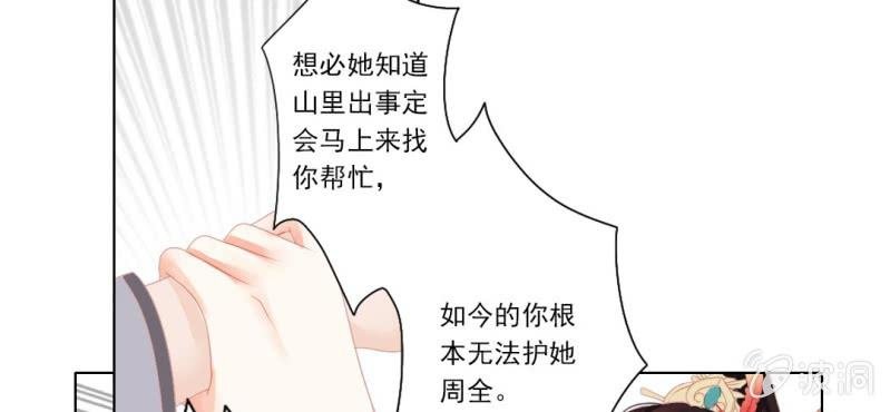 第十五回 心伤恨短旧痕重