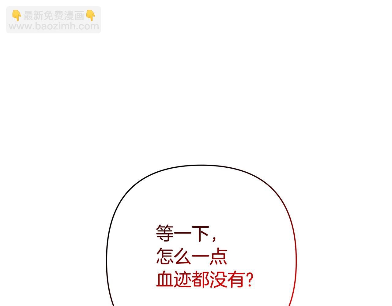 第1话 第二次死亡