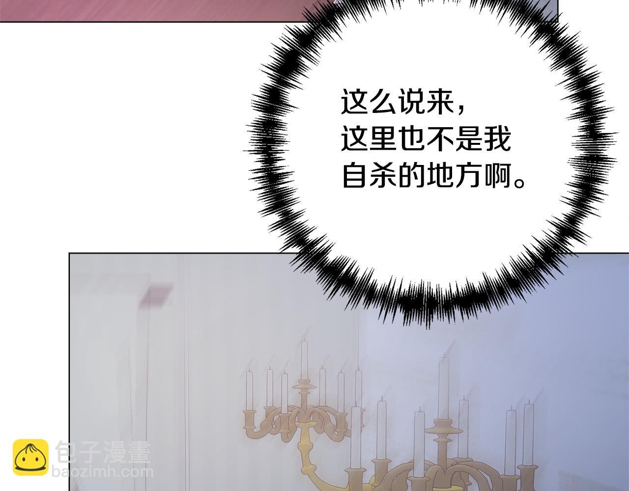 第1话 第二次死亡