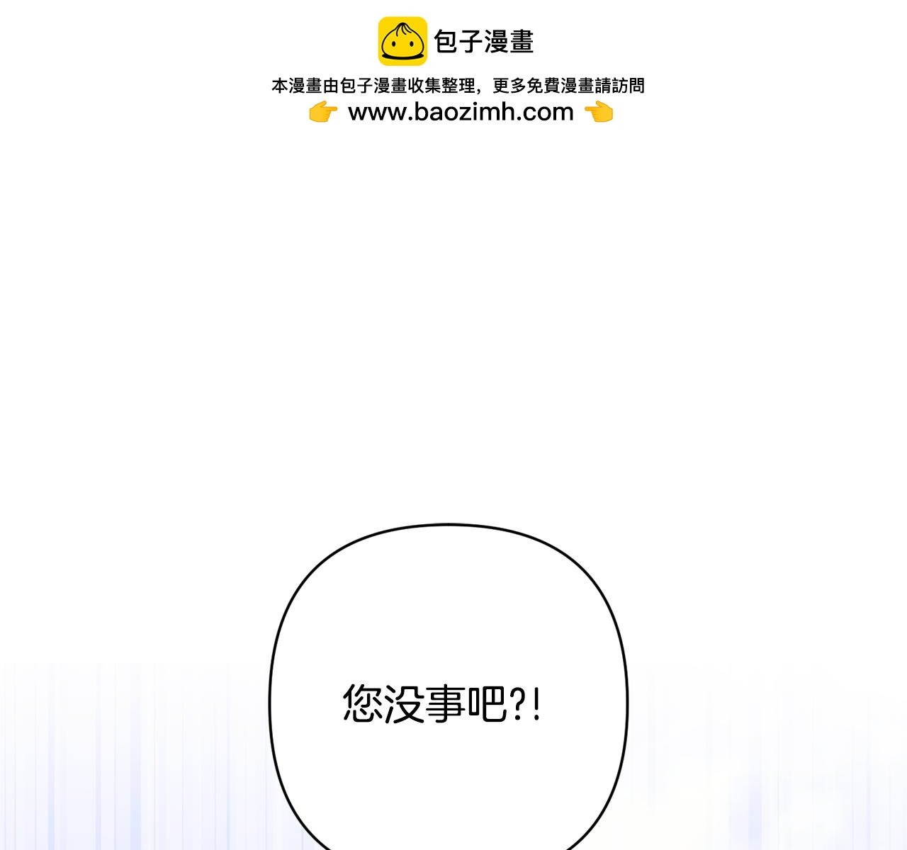 第10话 神殿大祭司