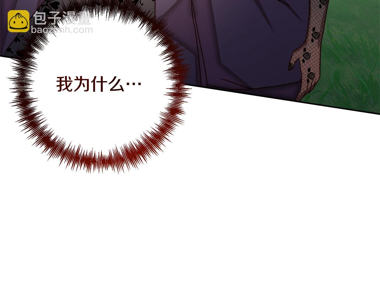 第10话 神殿大祭司