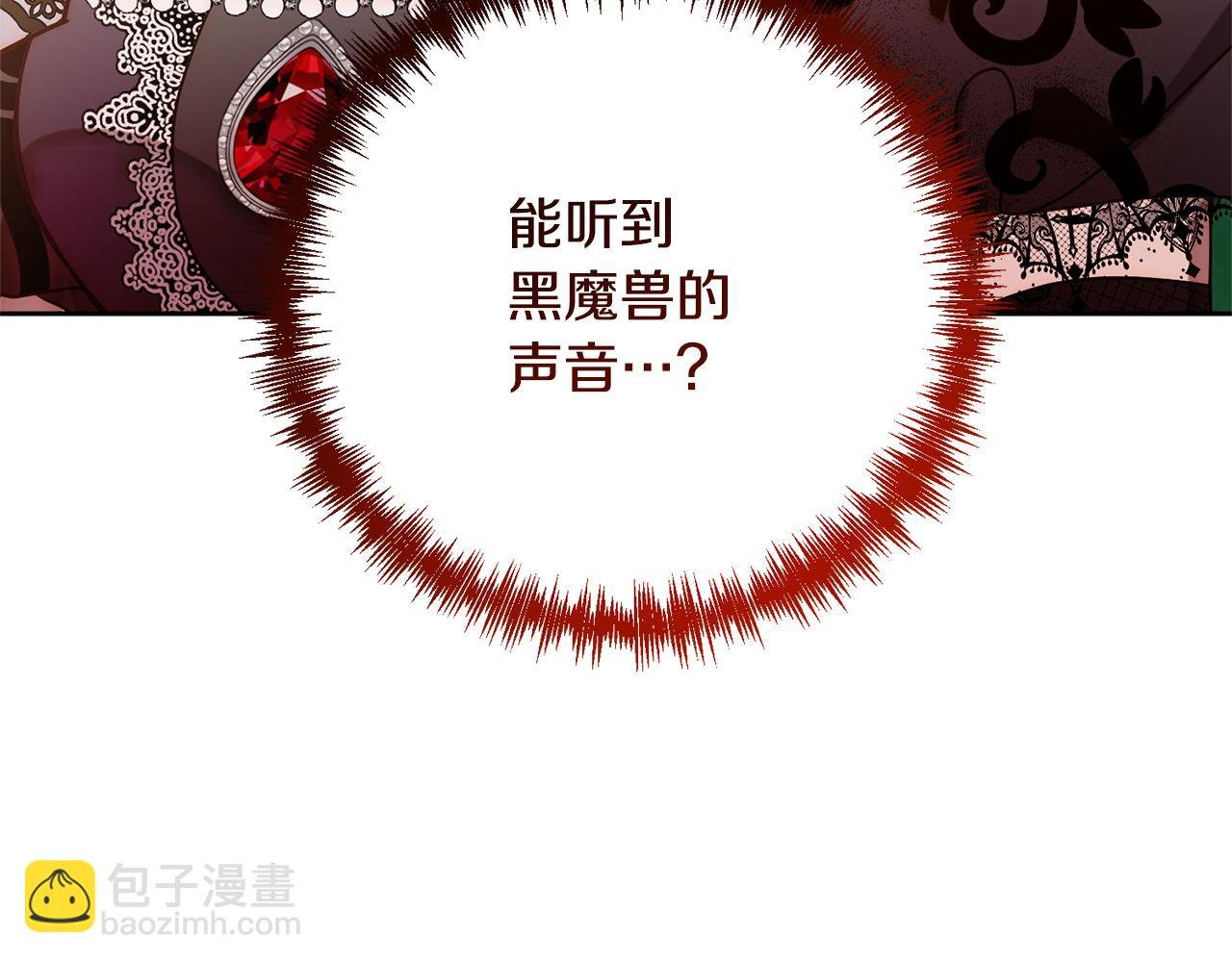 第10话 神殿大祭司