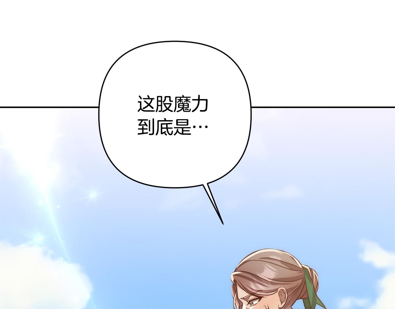 第10话 神殿大祭司