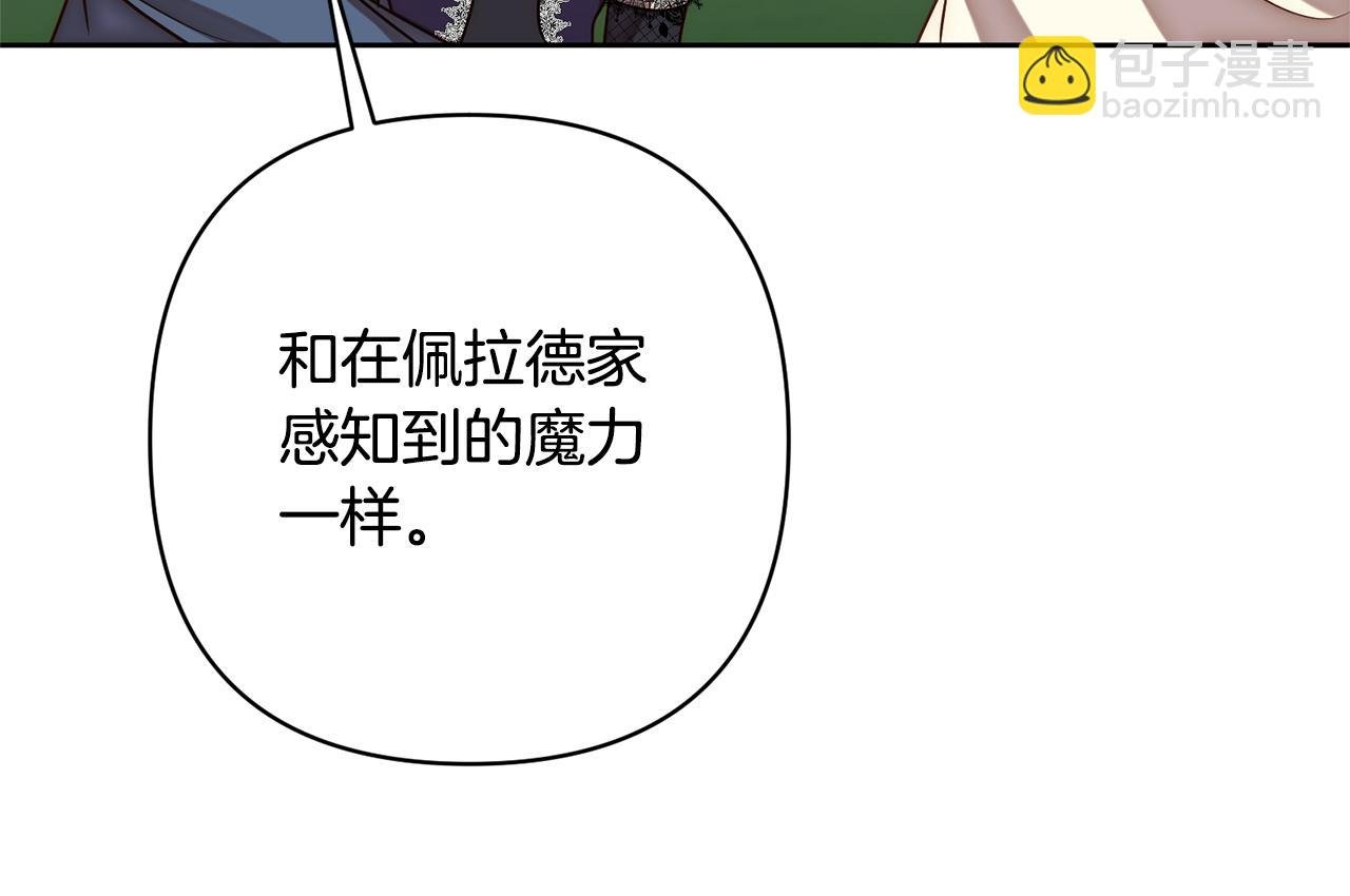 第10话 神殿大祭司