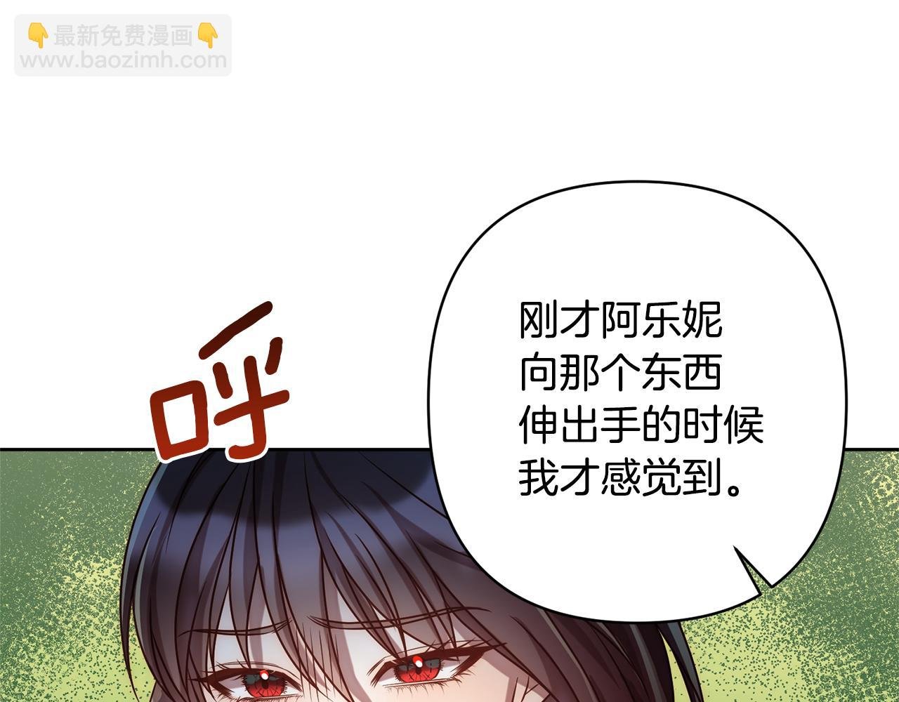 第10话 神殿大祭司