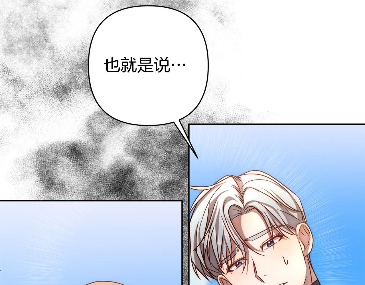 第10话 神殿大祭司