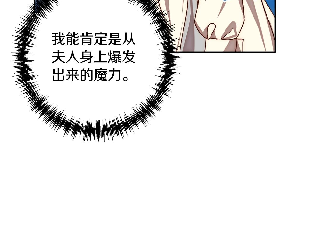 第10话 神殿大祭司