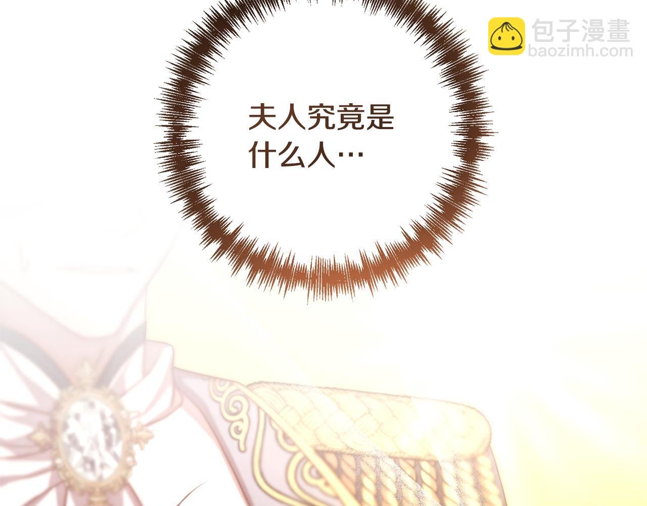 第10话 神殿大祭司