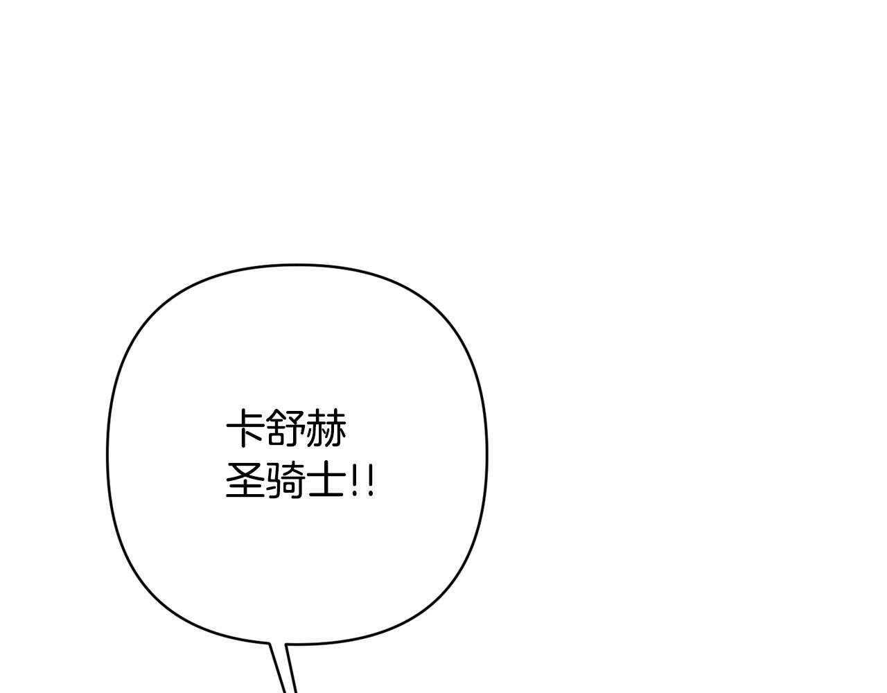 第10话 神殿大祭司