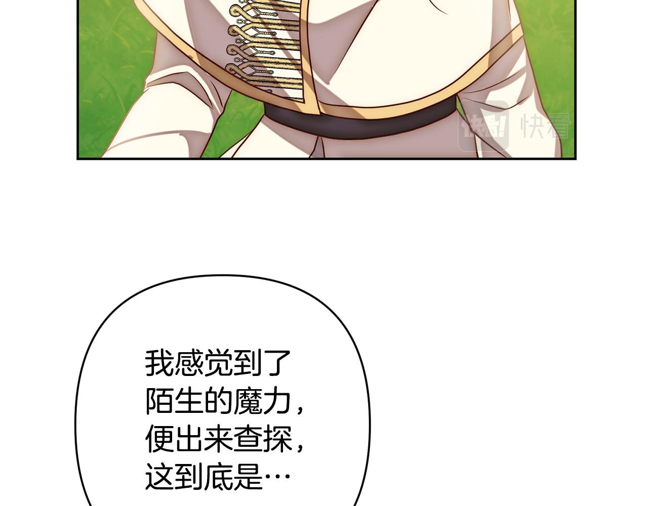 第10话 神殿大祭司
