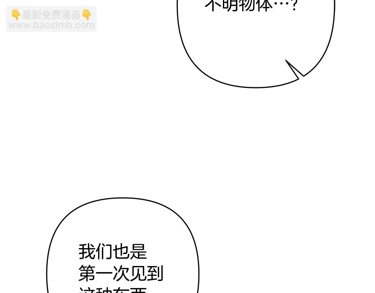 第10话 神殿大祭司