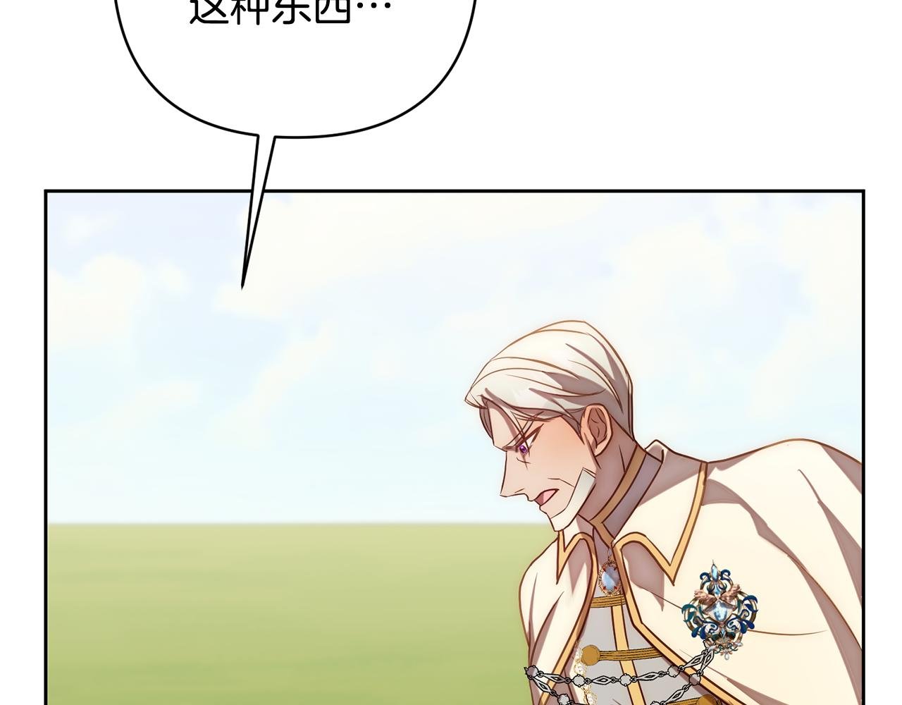第10话 神殿大祭司