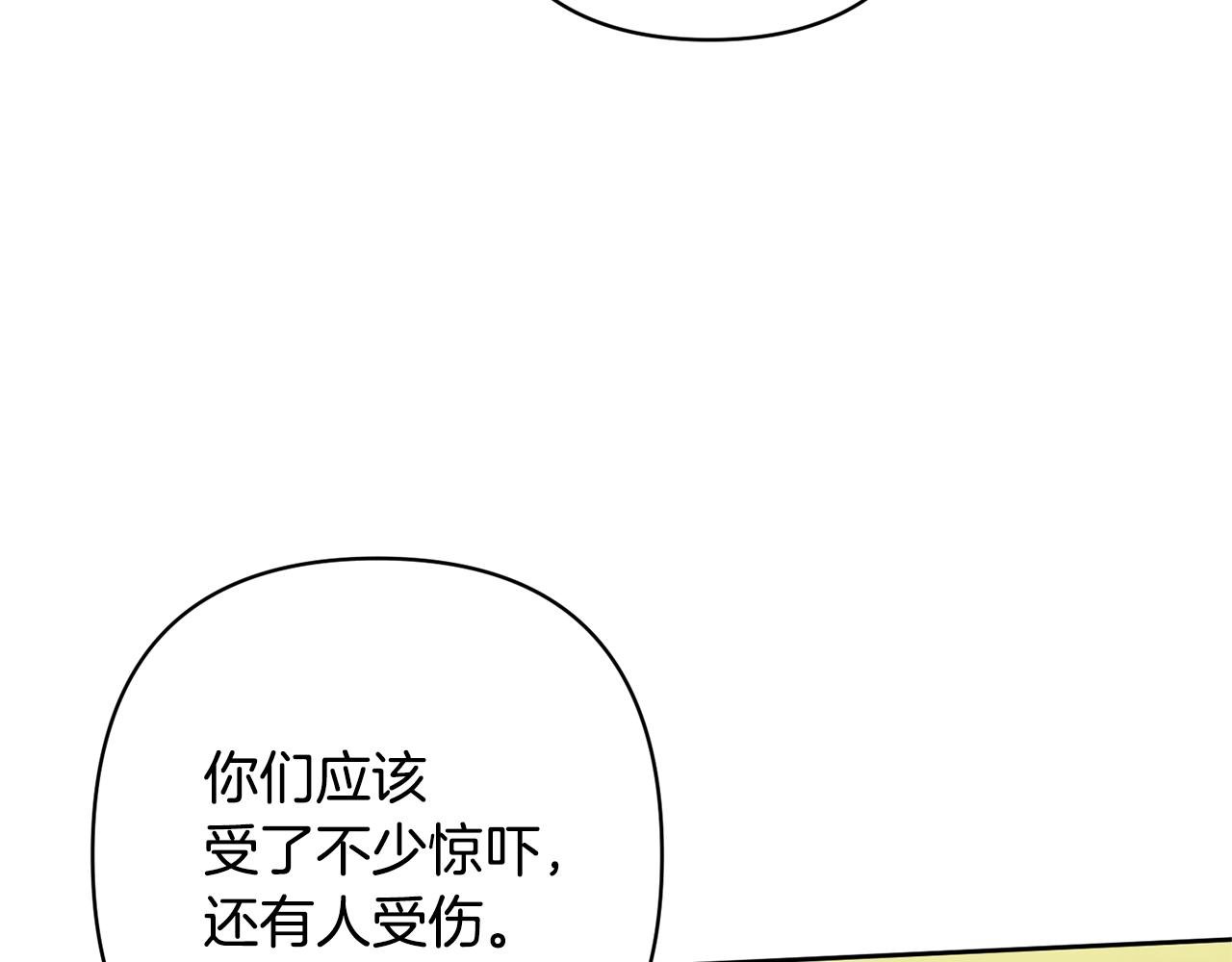 第10话 神殿大祭司