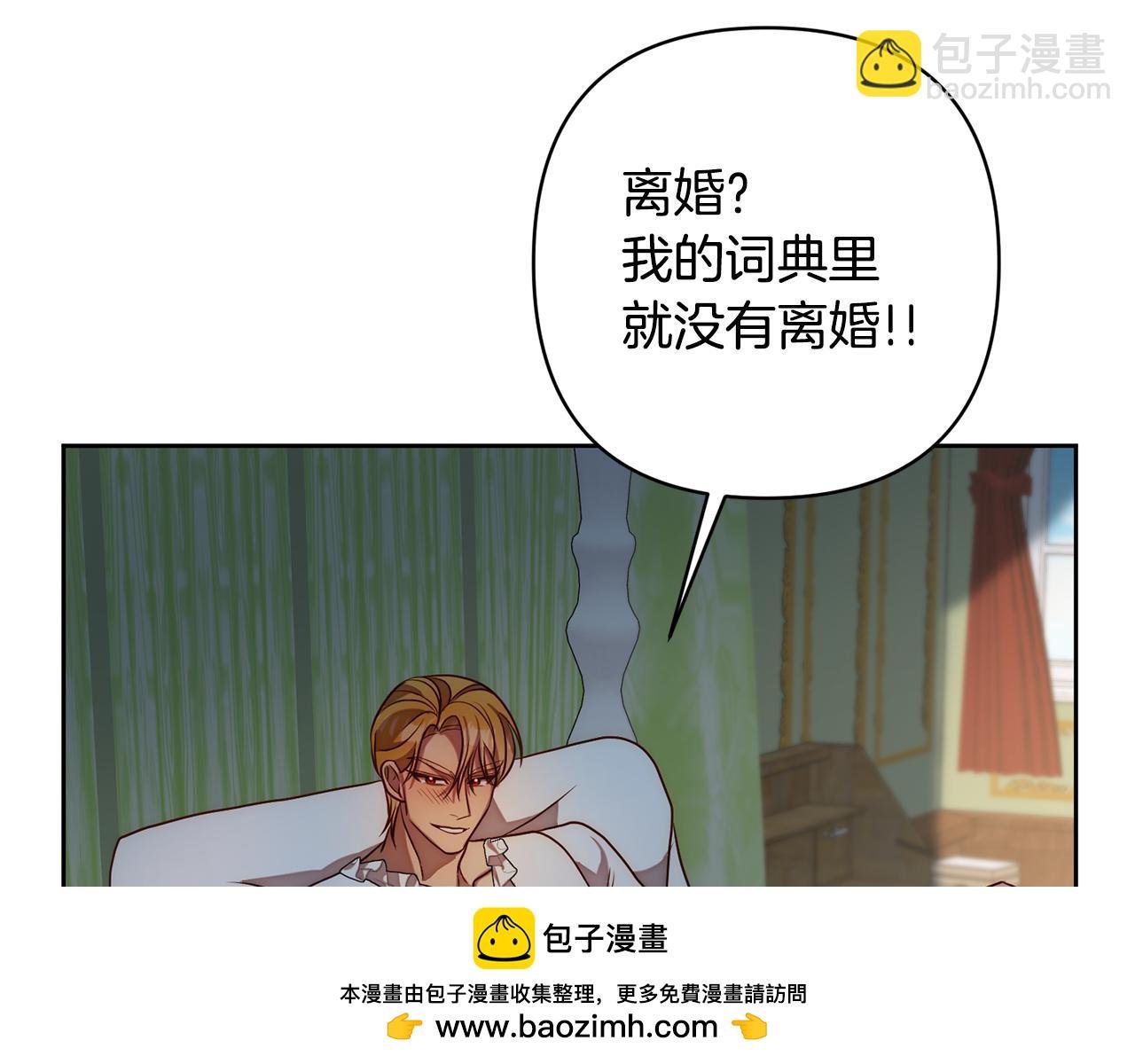 第10话 神殿大祭司