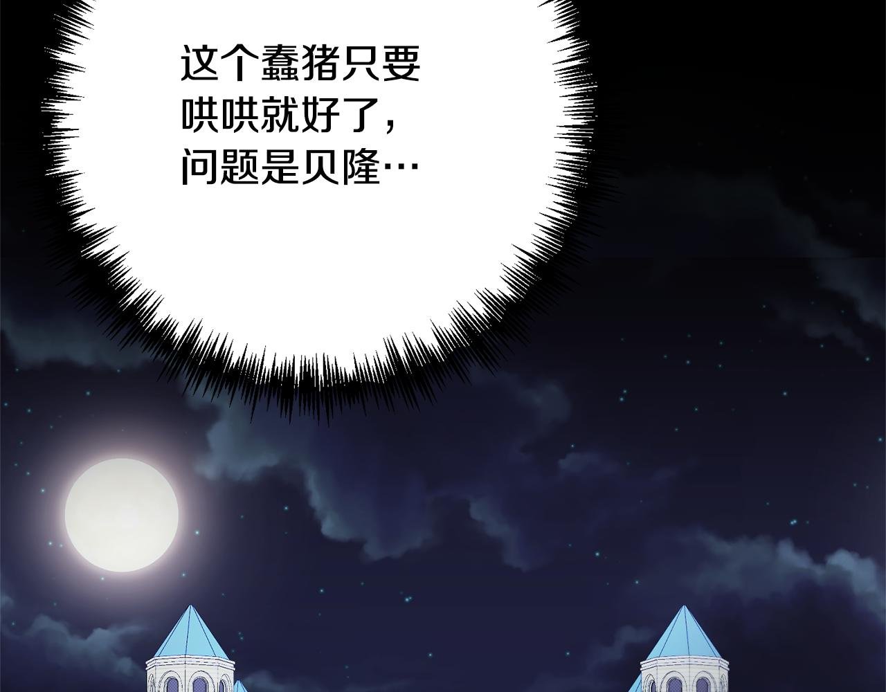 第12话 互飙演技