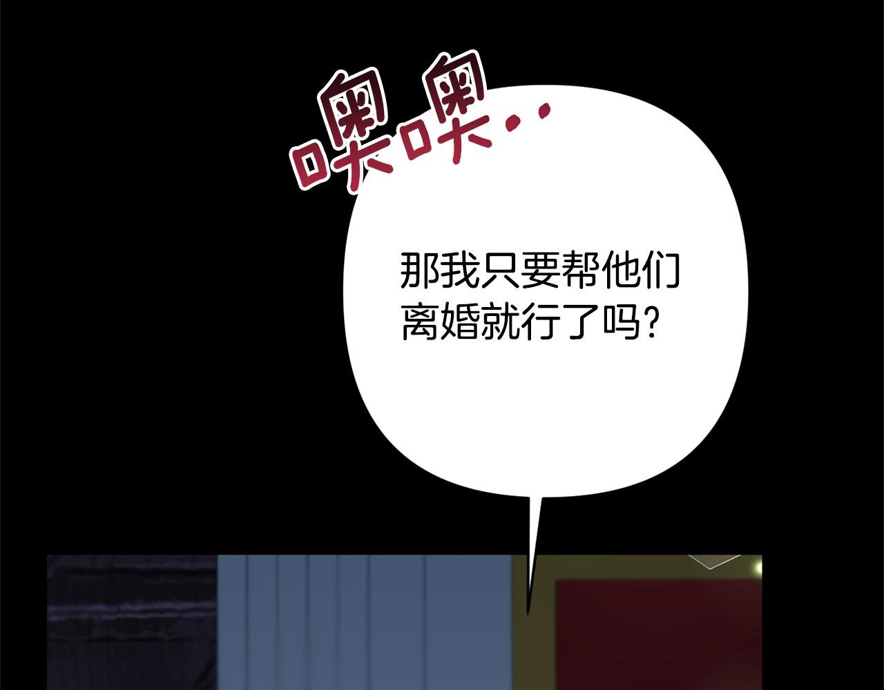 第12话 互飙演技
