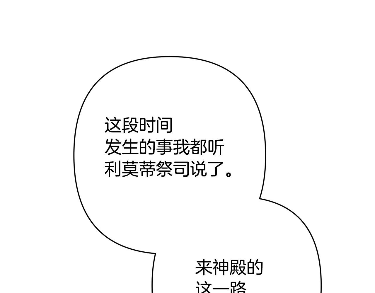 第13话 圣物会揭露真相
