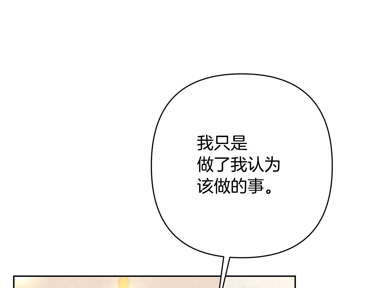 第13话 圣物会揭露真相