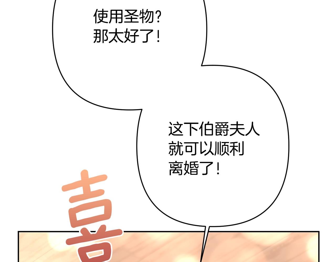 第13话 圣物会揭露真相