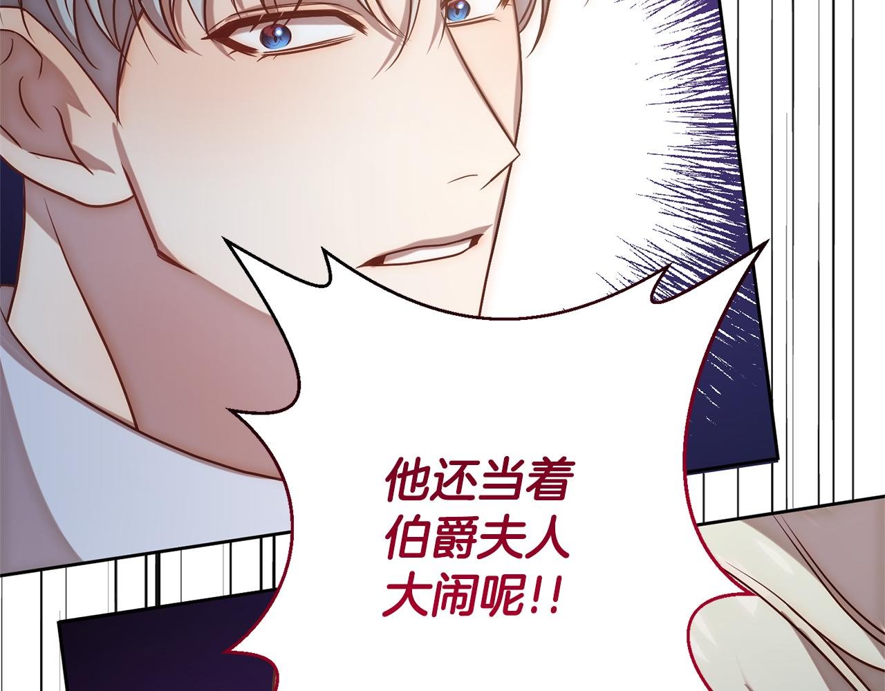 第13话 圣物会揭露真相