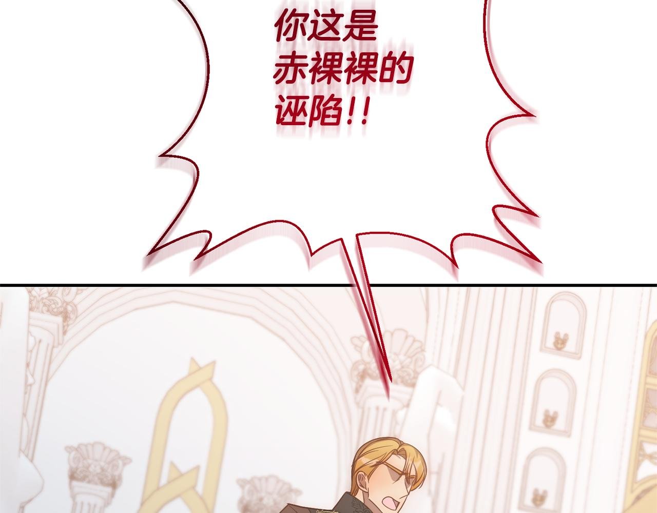 第13话 圣物会揭露真相