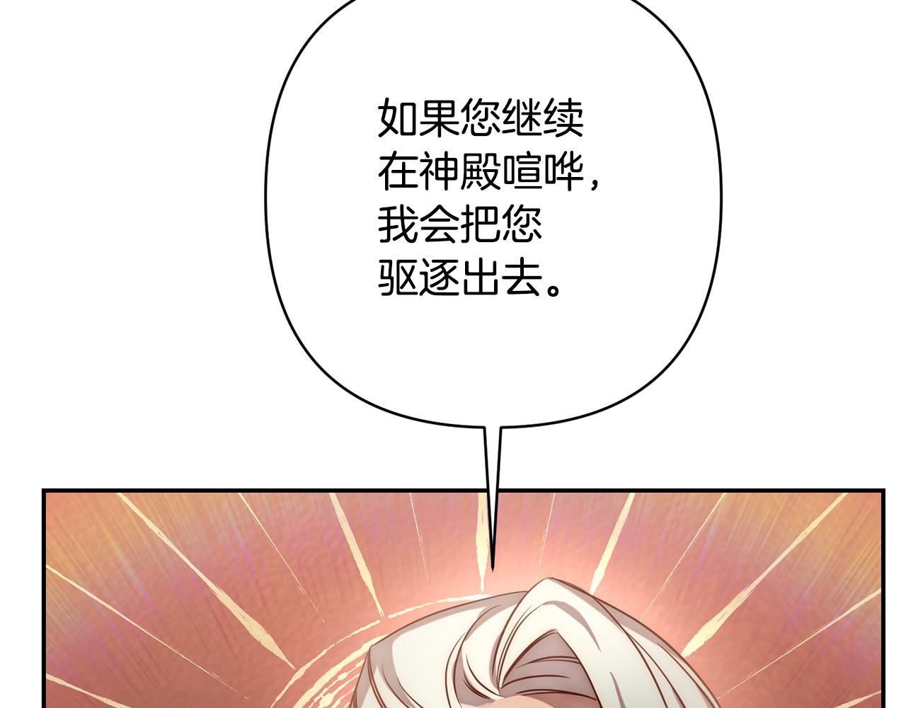 第13话 圣物会揭露真相