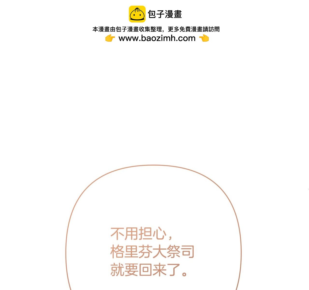 第14话 星屑