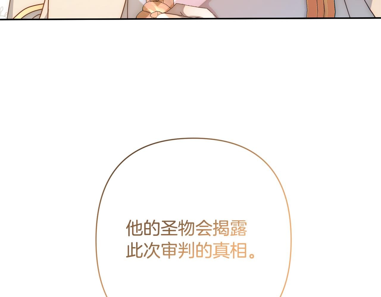 第14话 星屑