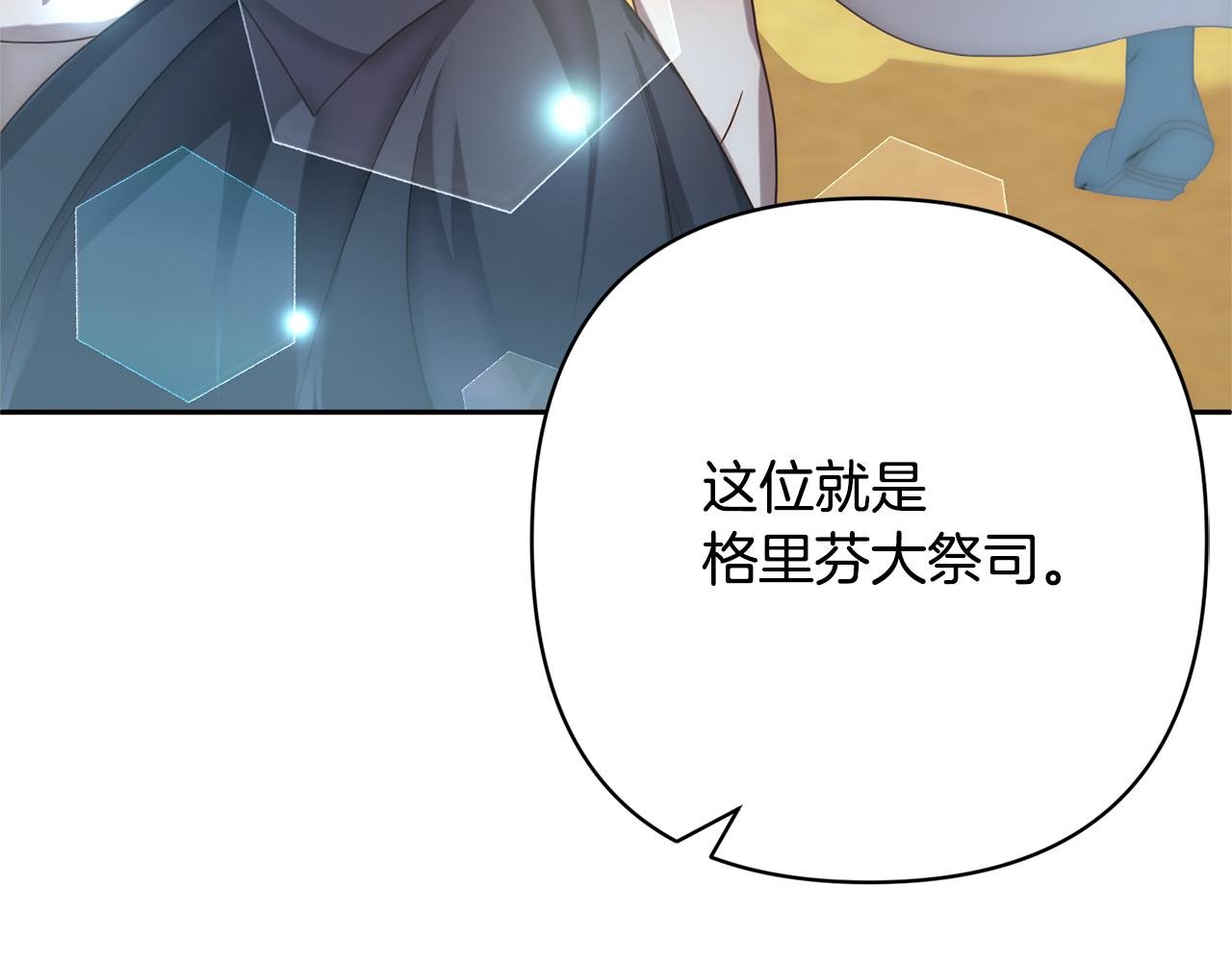 第14话 星屑