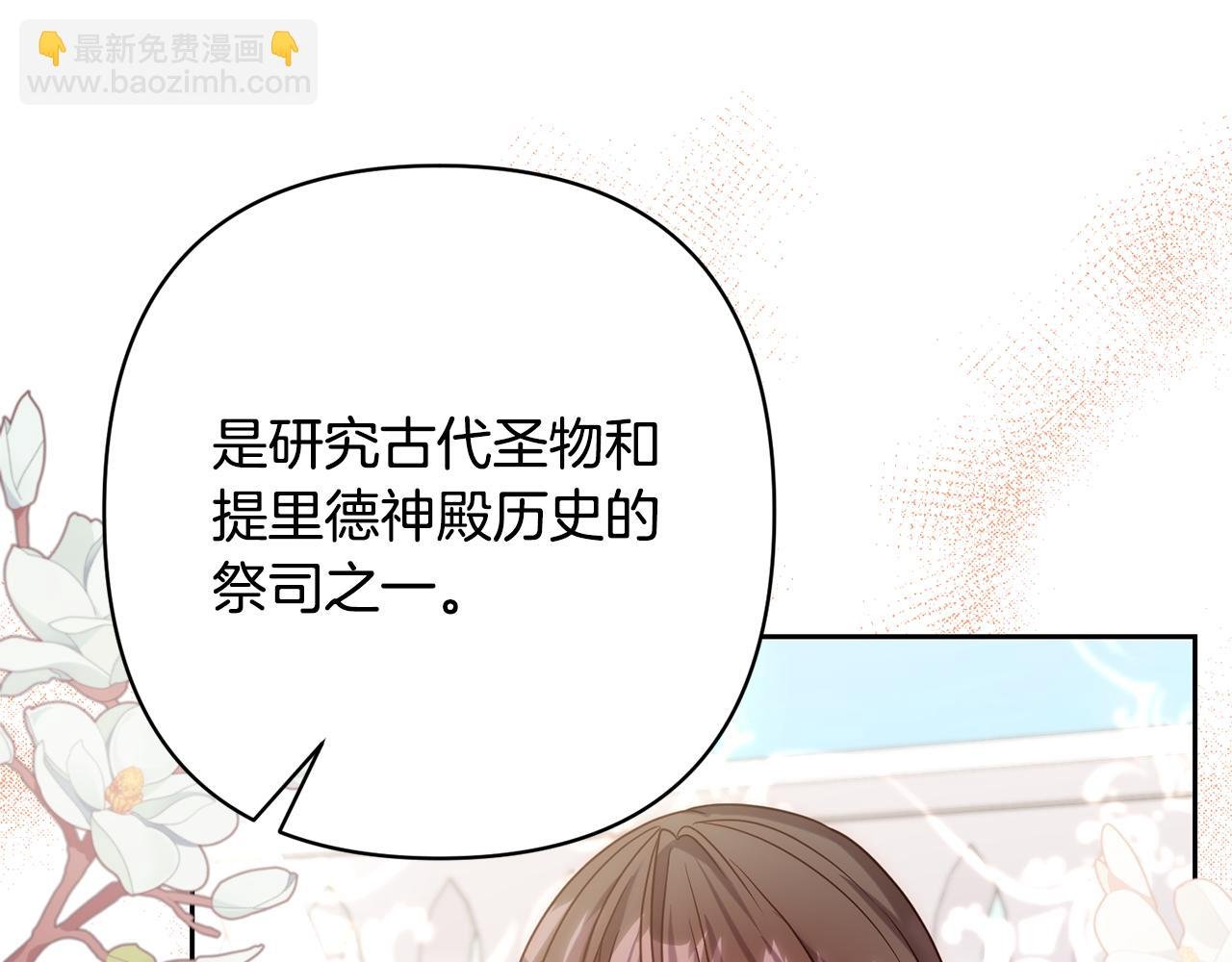 第14话 星屑