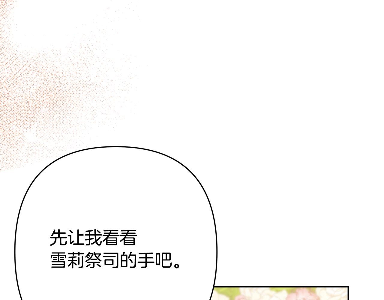 第14话 星屑