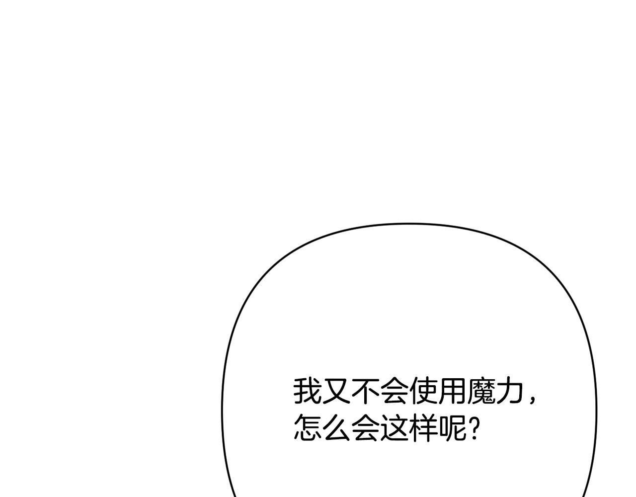 第14话 星屑