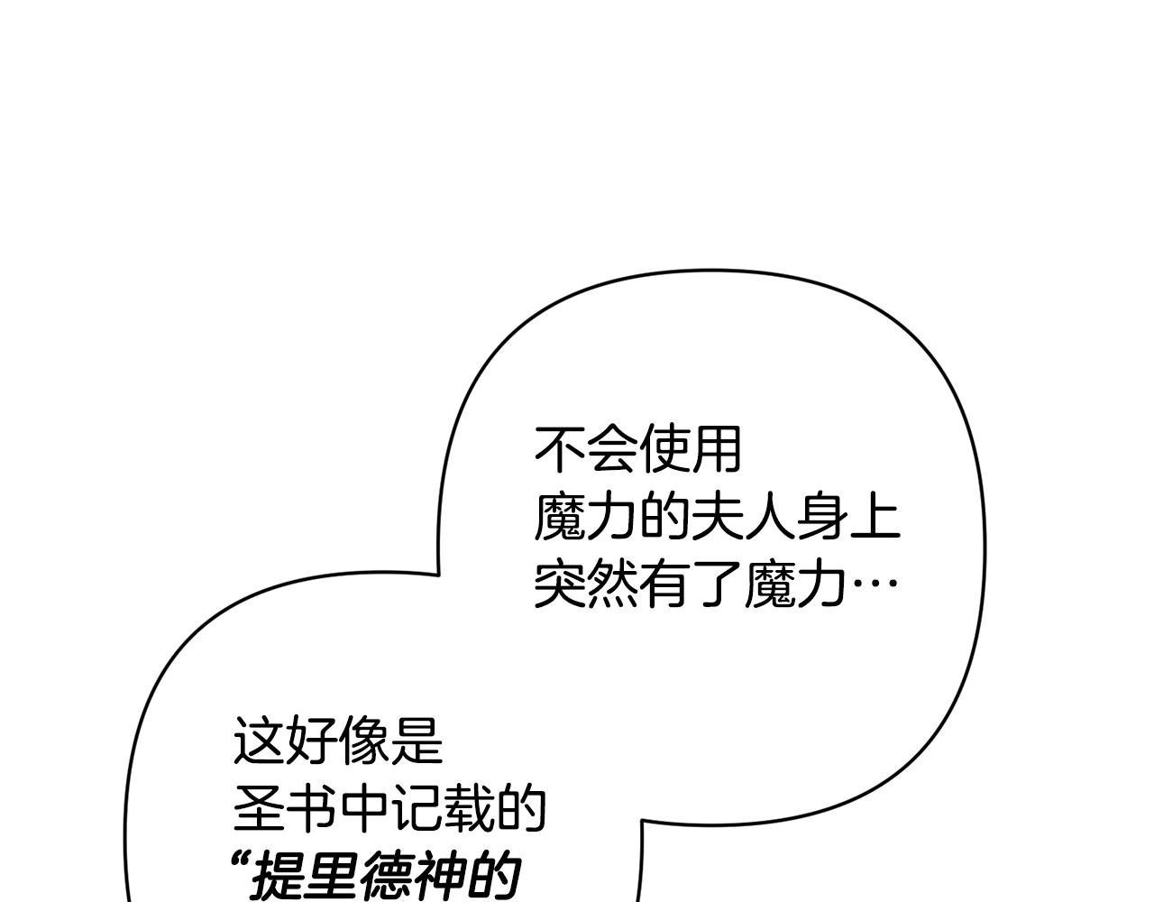 第14话 星屑