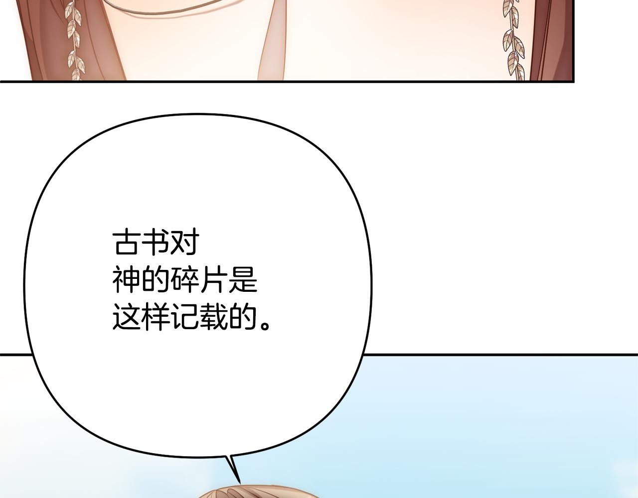 第14话 星屑
