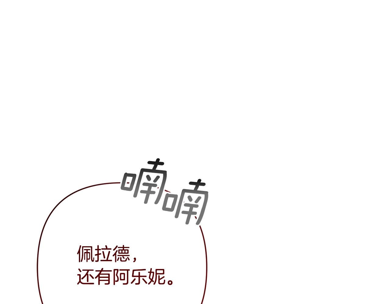 第15话 审判才刚开始