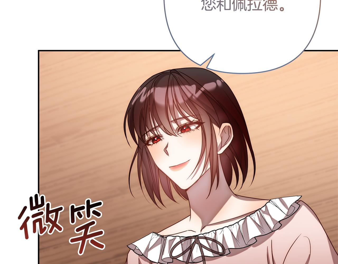 第15话 审判才刚开始