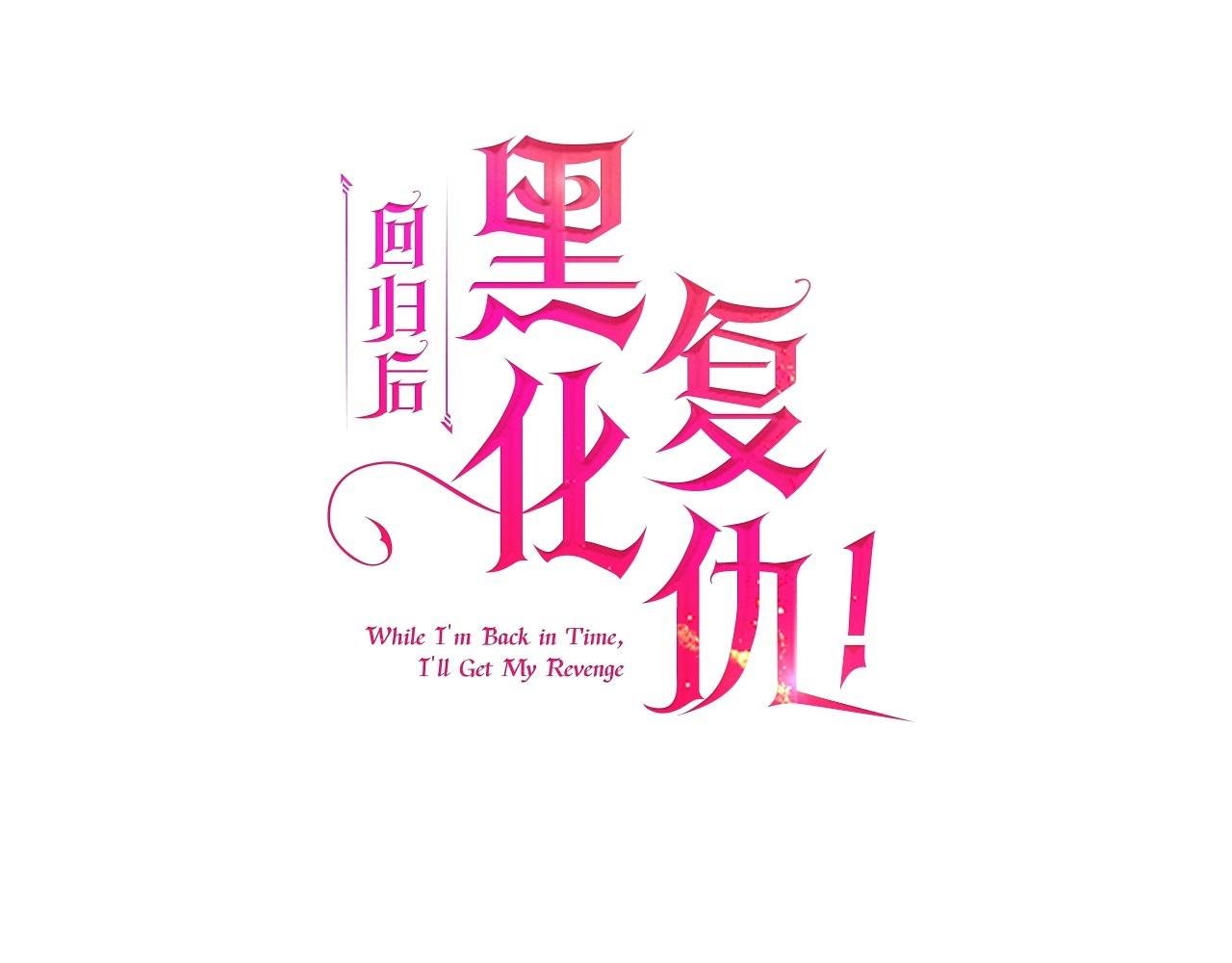 第15话 审判才刚开始